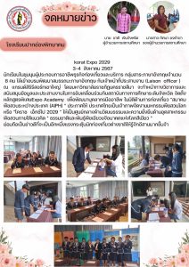 กิจกรรมพัฒนาสมรรถนะด้านภาษาอังกฤษ