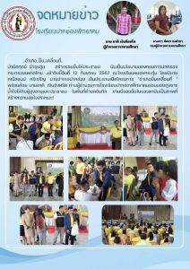 อำเภอ…ยิ้ม…เคลื่อนที่